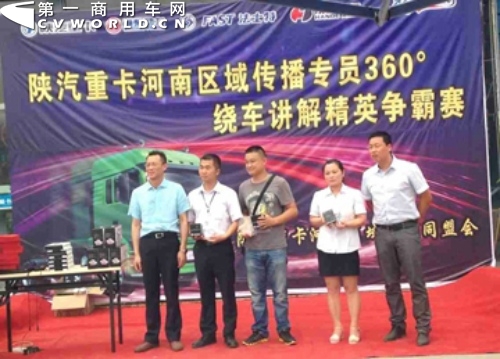 鄭州辦事處主任段衛(wèi)軍為選手頒獎(jiǎng).jpg