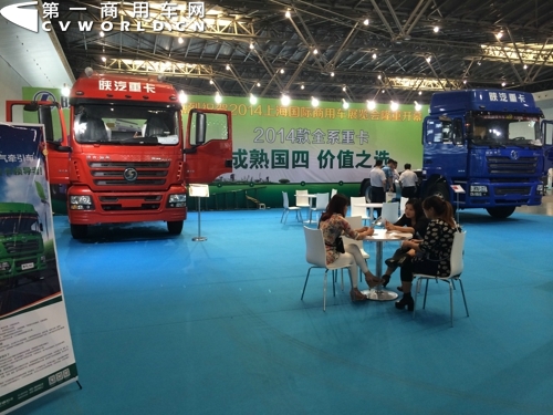 陜汽重卡驚艷上海國際商用車展.jpg