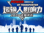 \(yn)ݔӰ2020u(png)xC(jing)(dng)AMe