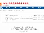(gu)(w)Ժ֪ͨŽ^(zh)(yn)_(d)P](mi)ָ(bio)