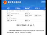 11Ҏ(gu)漰γD(zhun)F^·M