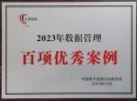 ʿͨ^DCMMJ(rn)Cx2023(xing)(sh)(j)