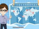 ~݆ˣڳɱܿأF(xin)(yu)TCO