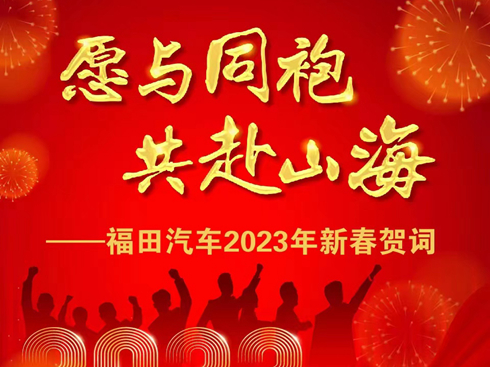 Ըcͬ ɽ܇2023´R~