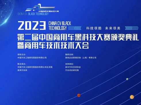 2023ڶЇ܇ڿƼِC(jing)Yߴ(hu)ڜɹek