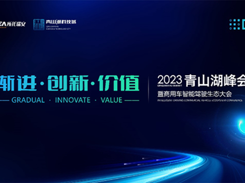 2023ɽ(hu)܇{B(ti)(hu)c(din)ȿ