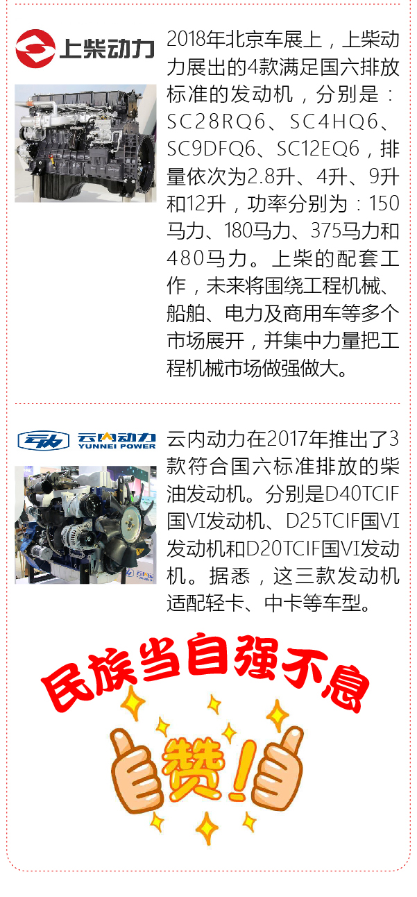 国六-9.jpg
