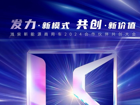 ֱHԴ܇2024鹲(chung)(hu)
