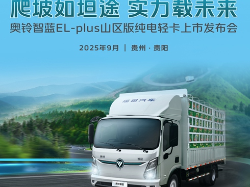 ֱW{(ln)EL-plusɽ^(q)漃pаl(f)(hu)